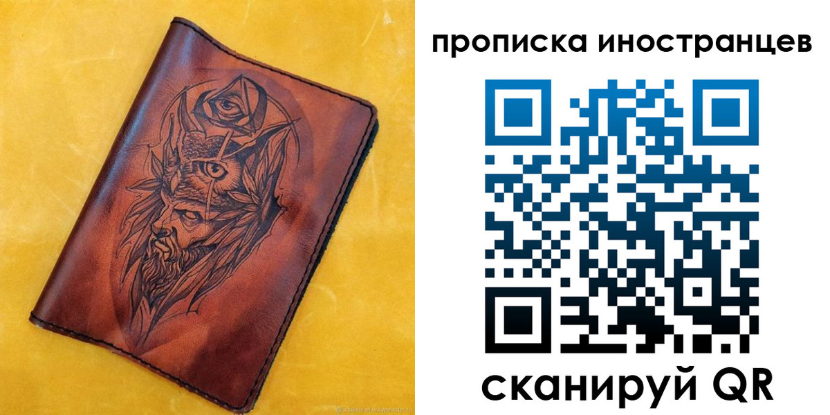 прописка для военкомата в Чаплыгине